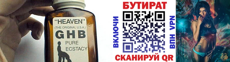 Бутират BDO 33% Бикин