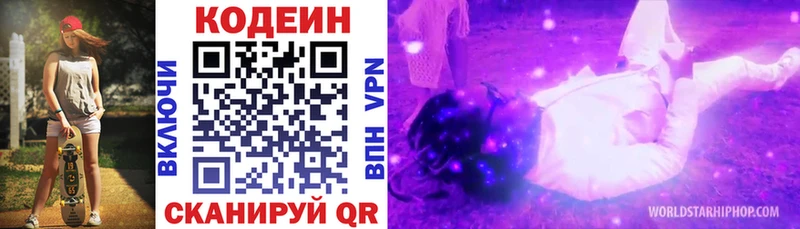Codein Purple Drank  Бикин 
