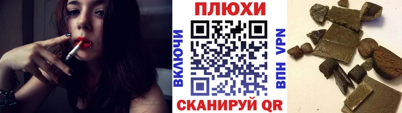 Гашиш VHQ  магазин продажи   Бикин 