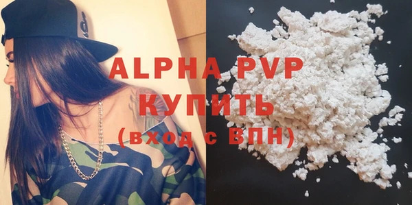 альфа пвп Балабаново