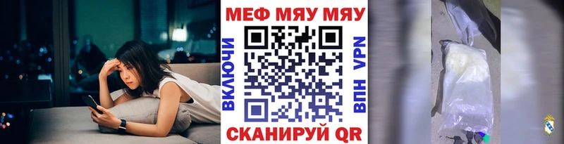 Мефедрон  Бикин