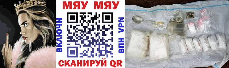 МЯУ-МЯУ mephedrone  blacksprut сайт  Бикин 