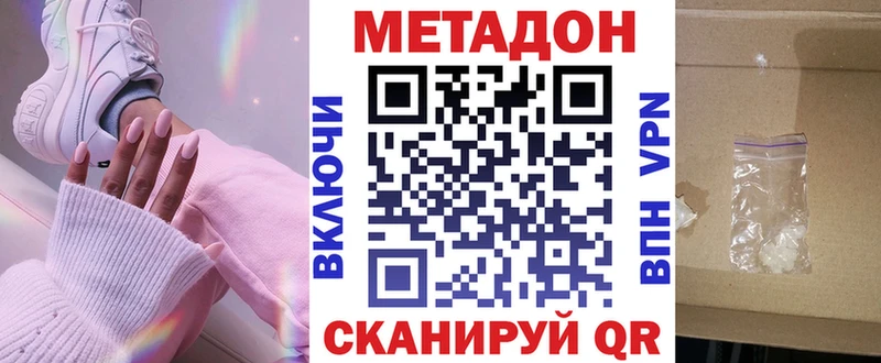 МЕТАДОН белоснежный Бикин