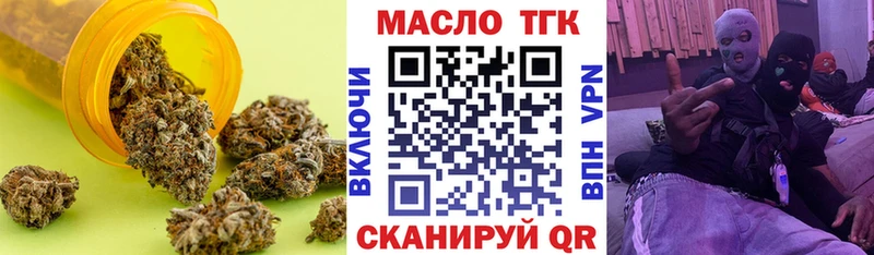 ТГК гашишное масло Бикин